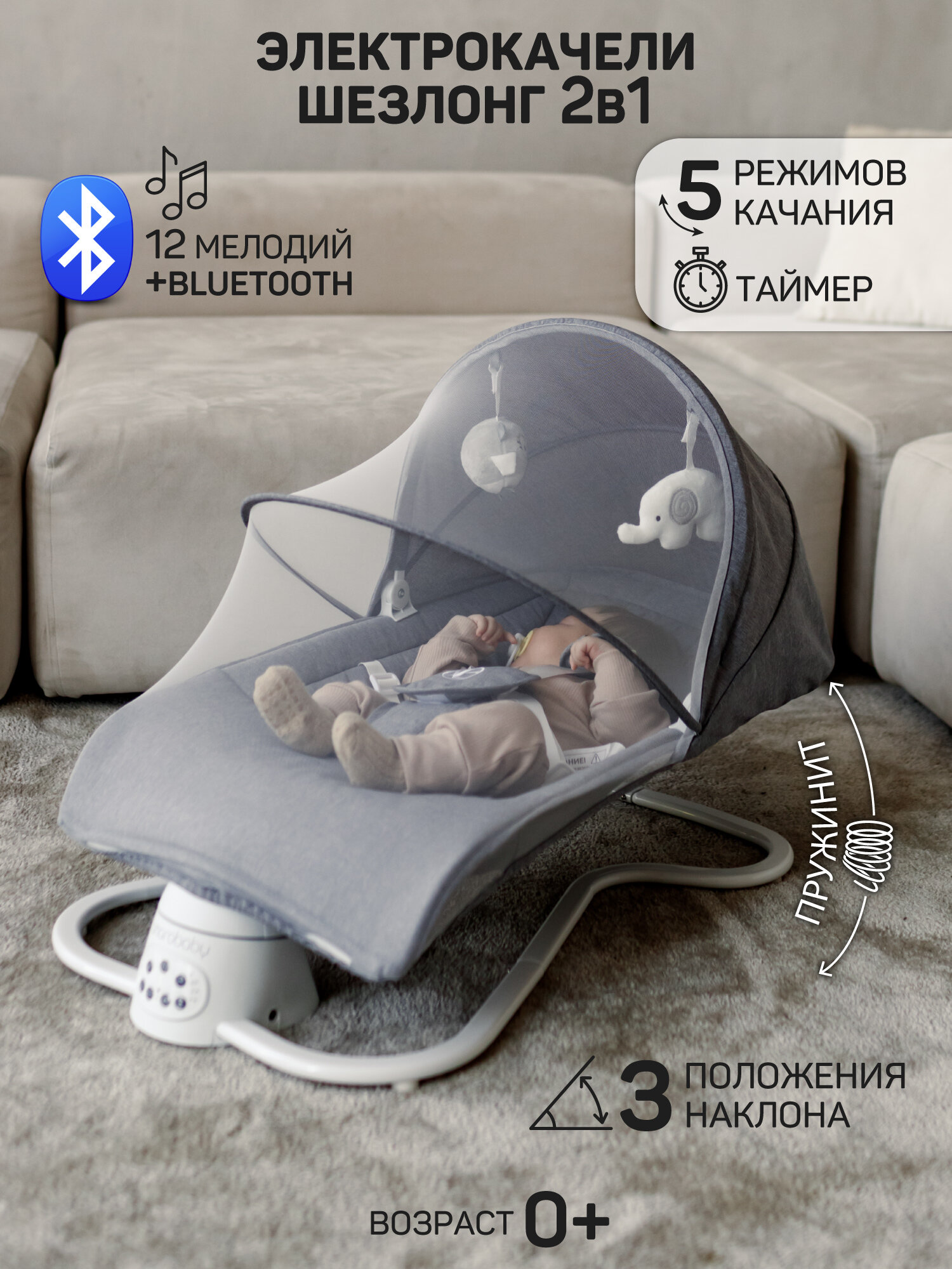 Электронные качели детские AMAROBABY HAPPY SWING, серый