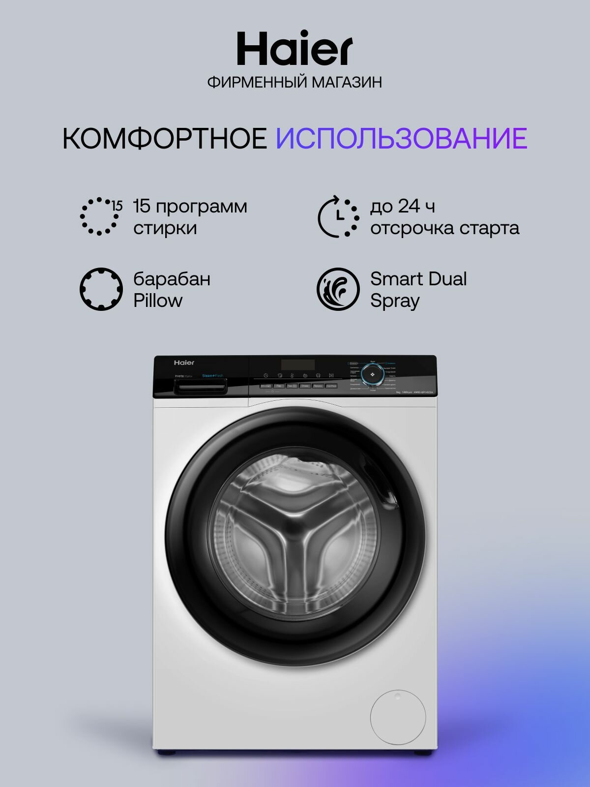 Стиральная машина Haier HW90-BP14929A с фронтальной загрузкой, 9 кг, 1400 об/мин, белый — фото 1