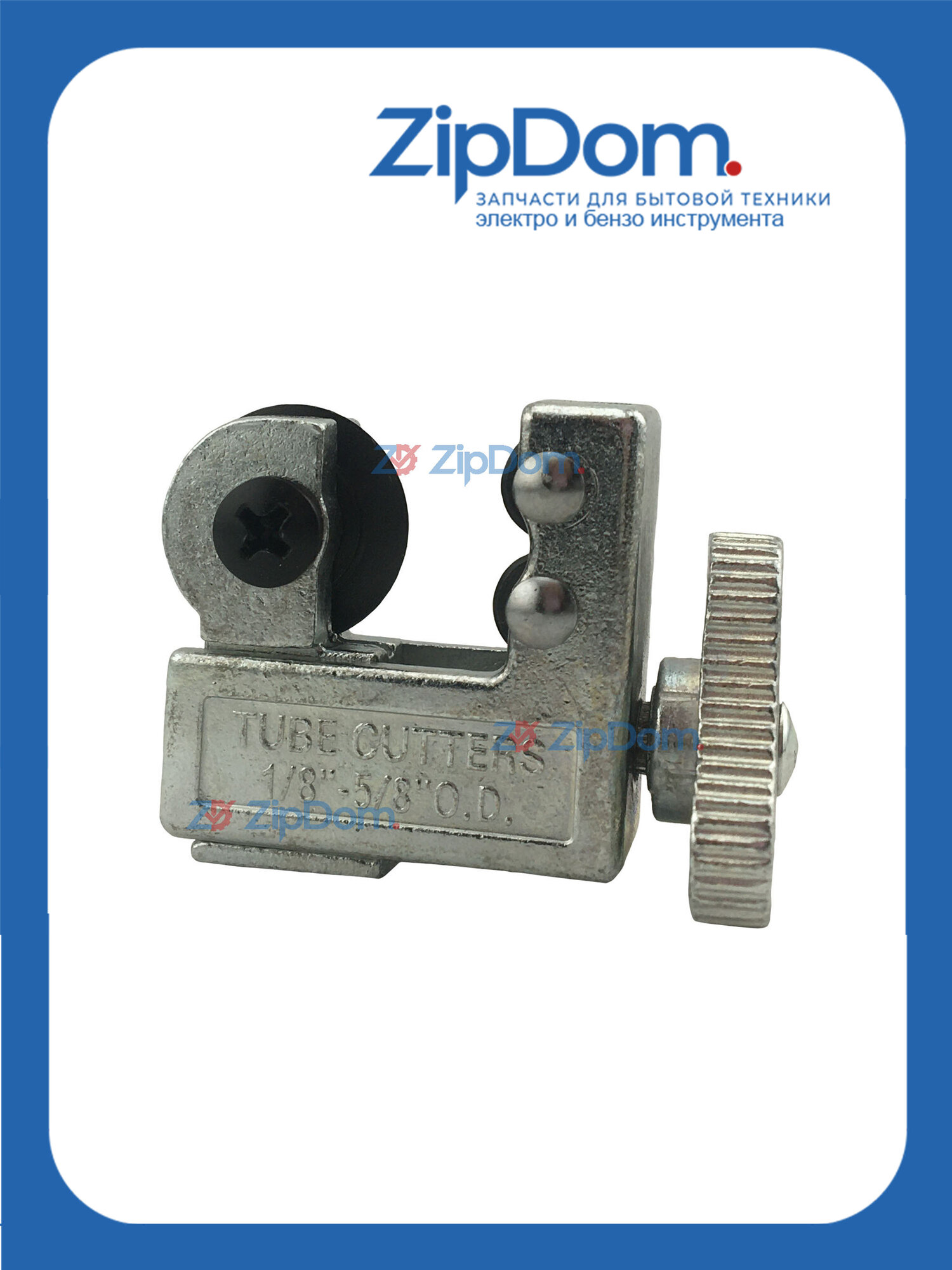 Труборез для медных алюминиевых латунных трубок 3-16 мм (1/8 5/8)