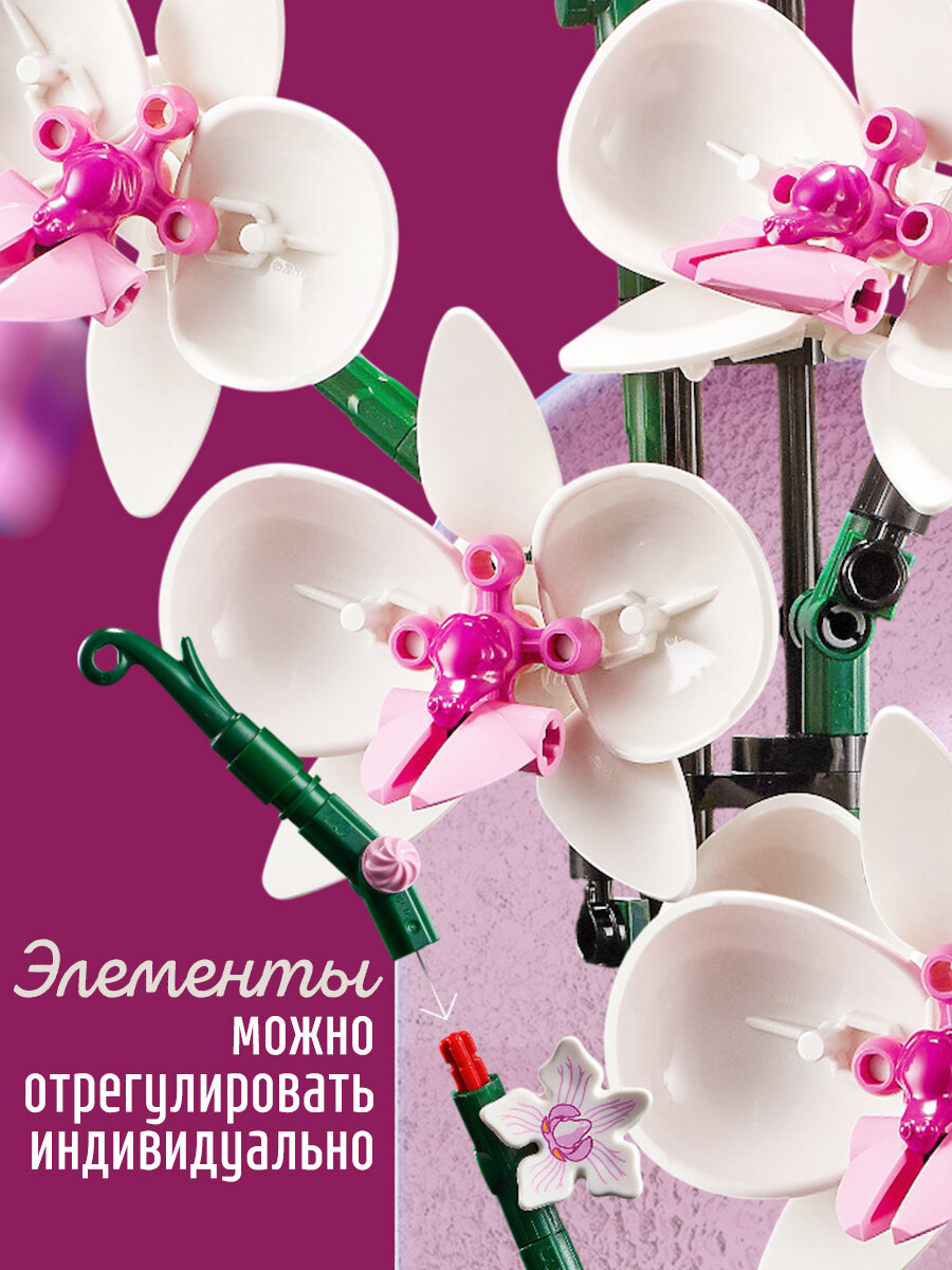 Конструктор цветок "Орхидея" 680 деталей, для мальчиков и девочек от 6 лет — фото 1