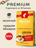 Кофе молотый Julius Meinl Юбилейный, средняя обжарка, 500 гр