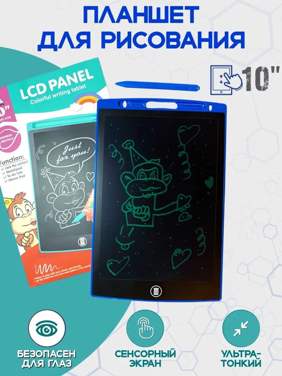 Планшет для рисования Lcd Panel 10", сенсорный, красный, пластик — фото 1