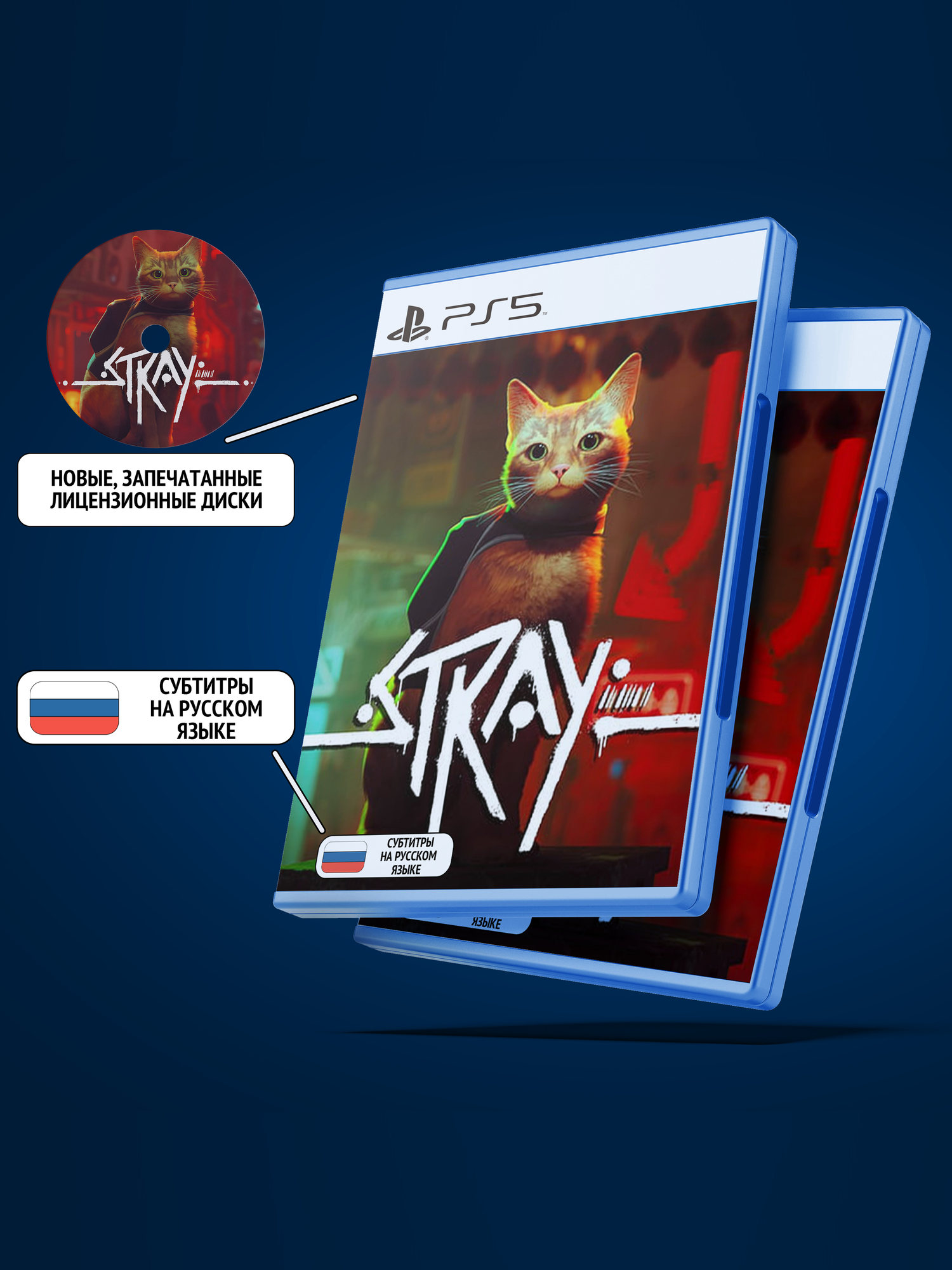 Stray для Sony PlayStation 5 (PS5, Диск, Русские субтитры)