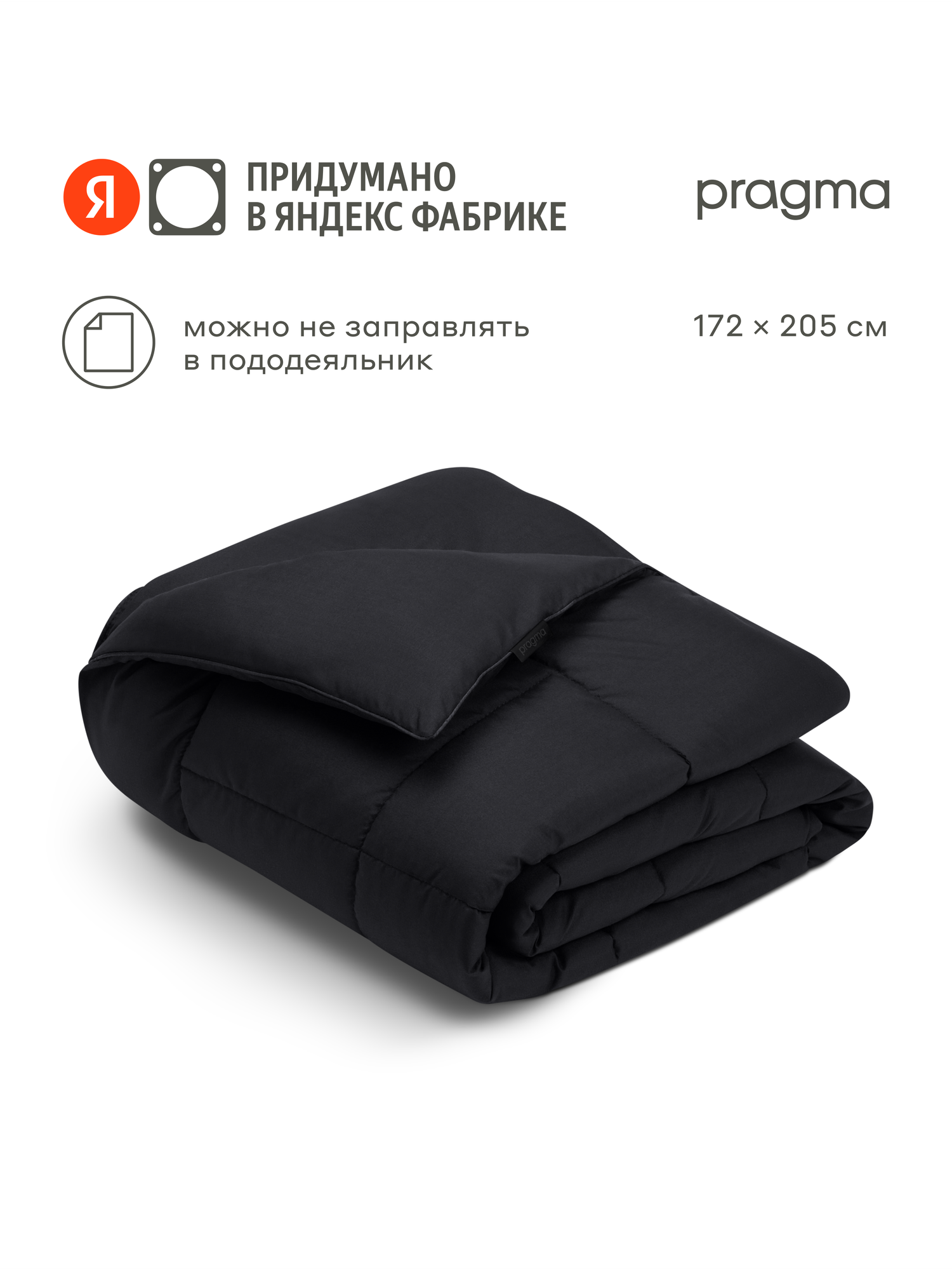 Одеяло-комфортер Pragma Sulvar искристый черный 2-х спальное 172х205 см