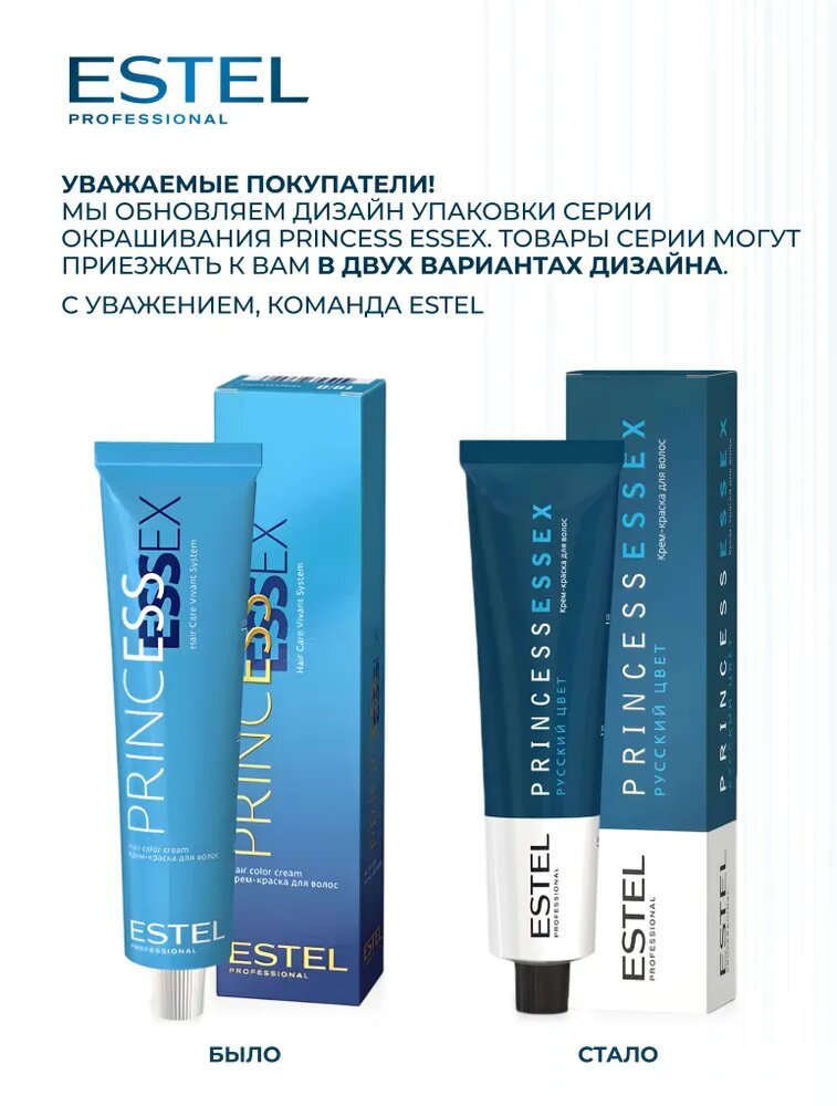 Обзор: ESTEL PROFESSIONAL Крем-краска PRINCESS ESSEX для окрашивания волос, 7/7 средне-русый коричневый, 60 мл