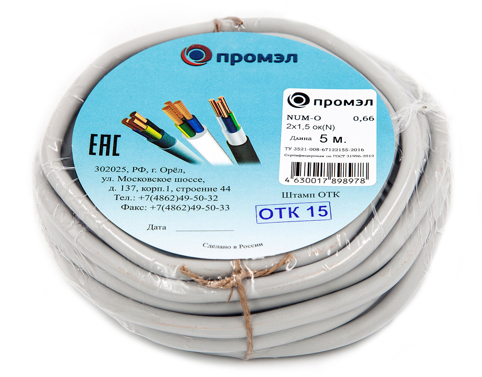 Кабель силовой ПромЭл NUM 2х15 мм² 5 м серый