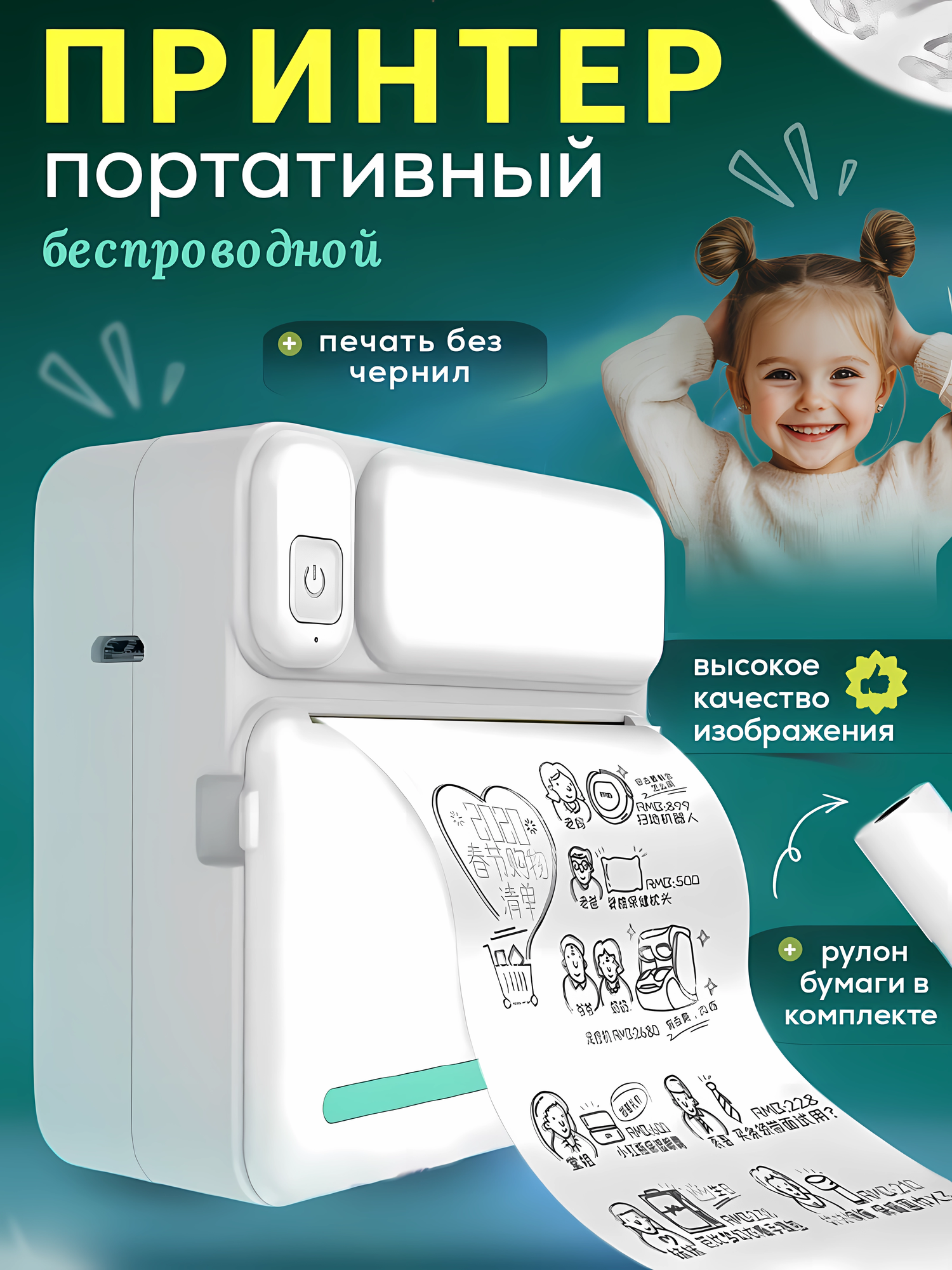 Мини принтер, Портативный термопринтер, фотопринтер для мобильного телефона