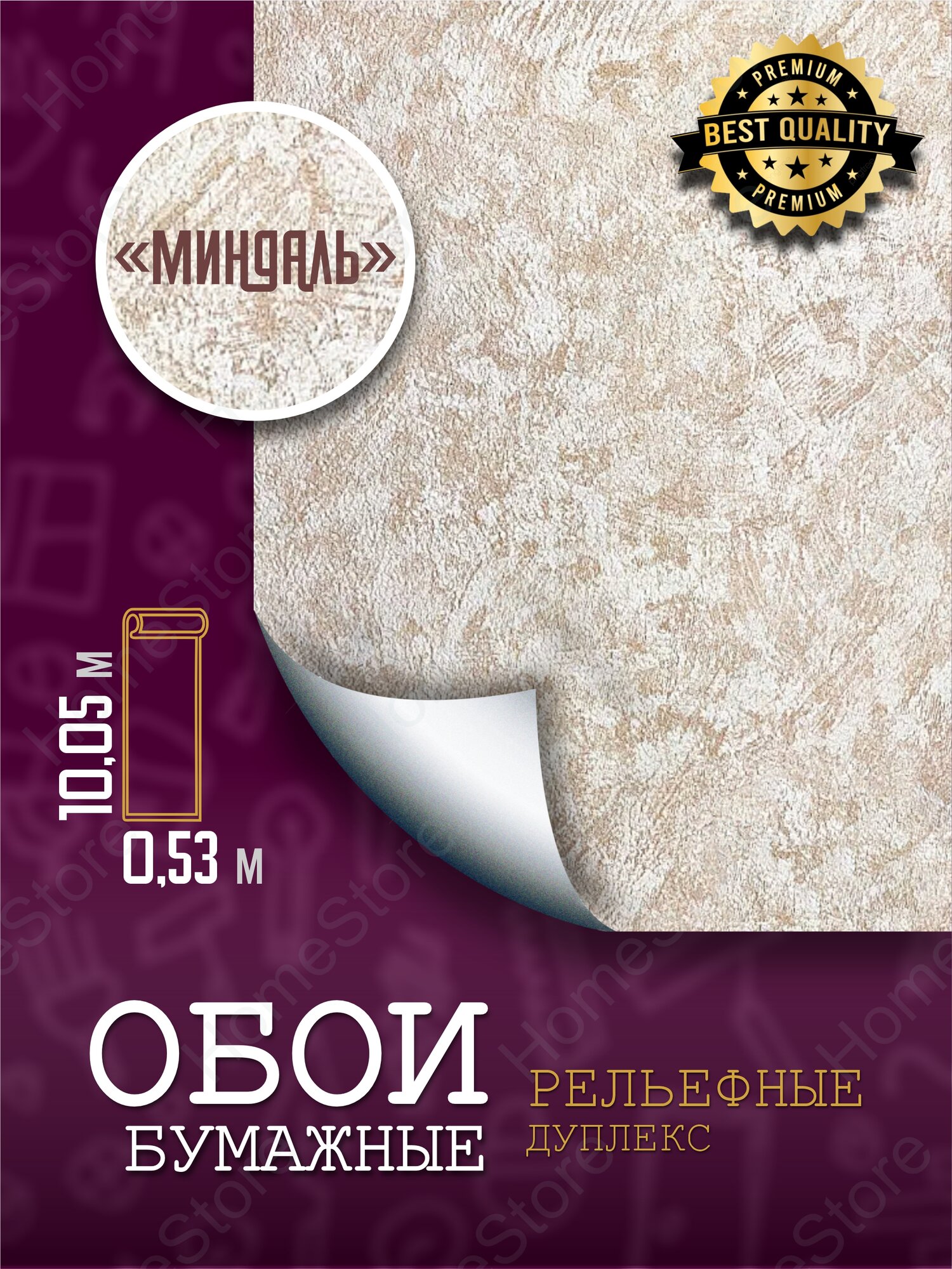 Обои бумажные 