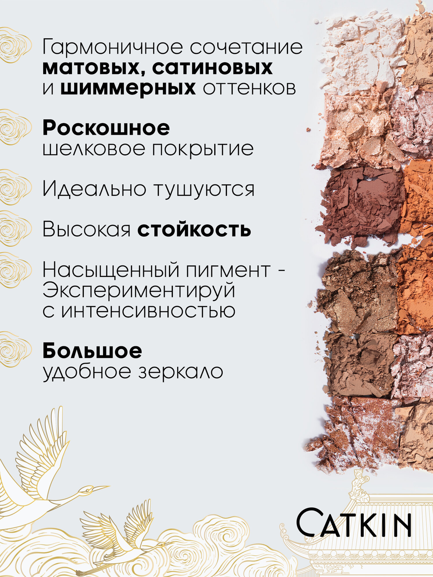 Палетка теней CATKIN C11, матовая, шиммерная текстура, 9 цветов — фото 1