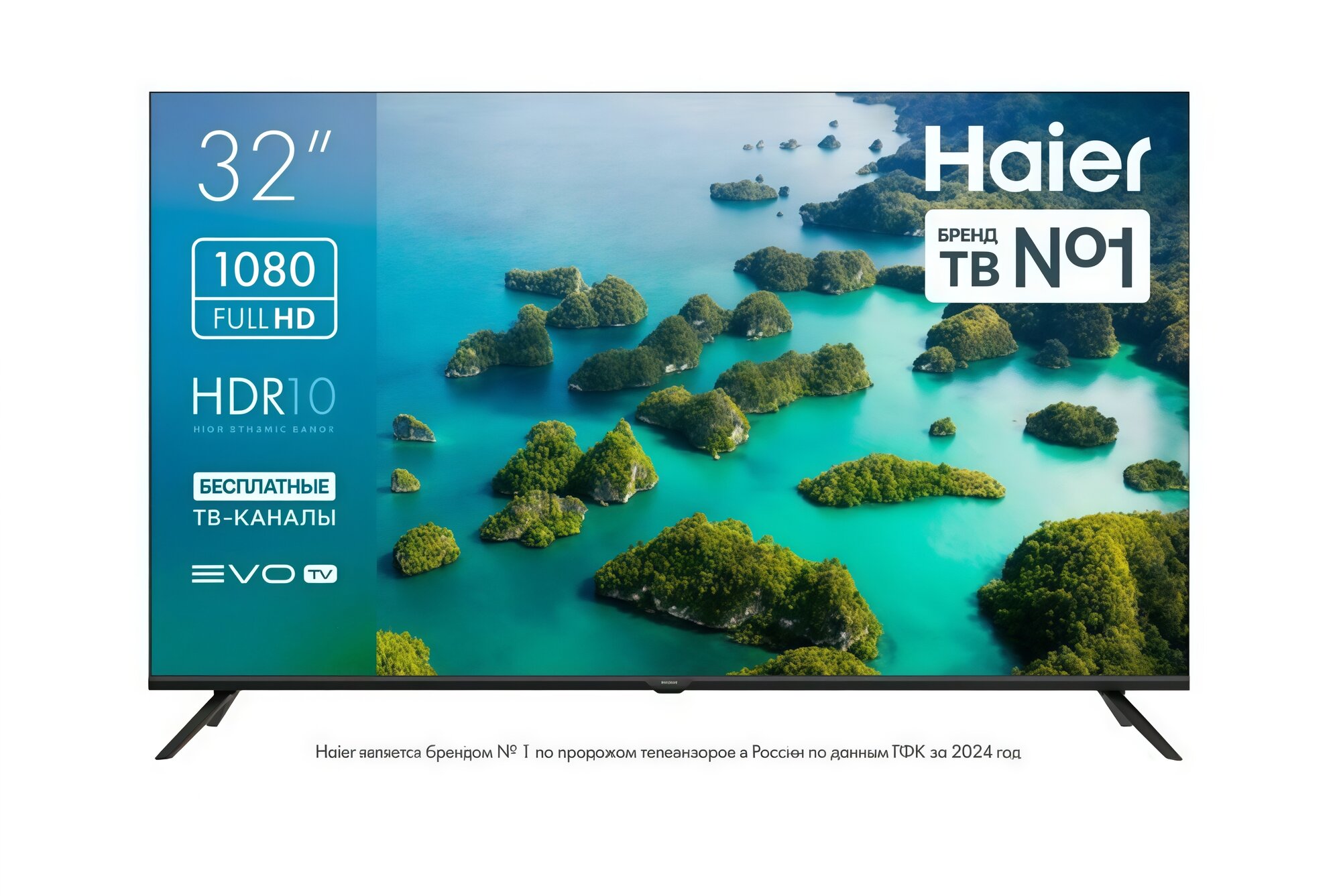Телевизор Haier 32 LED S2
