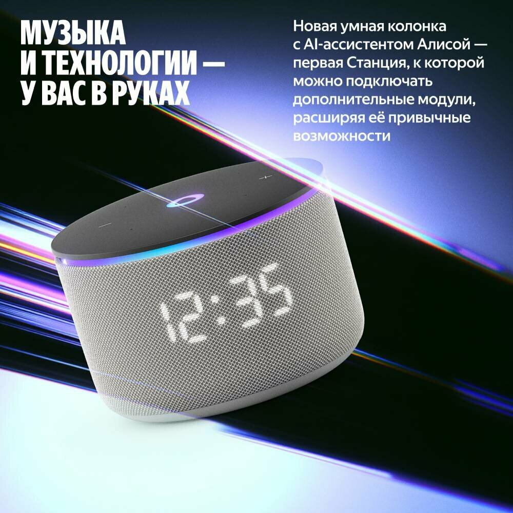 Умная колонка Яндекс Станция Мини 3, с часами, голосовой помощник Алиса, Wi-Fi, серый — фото 1