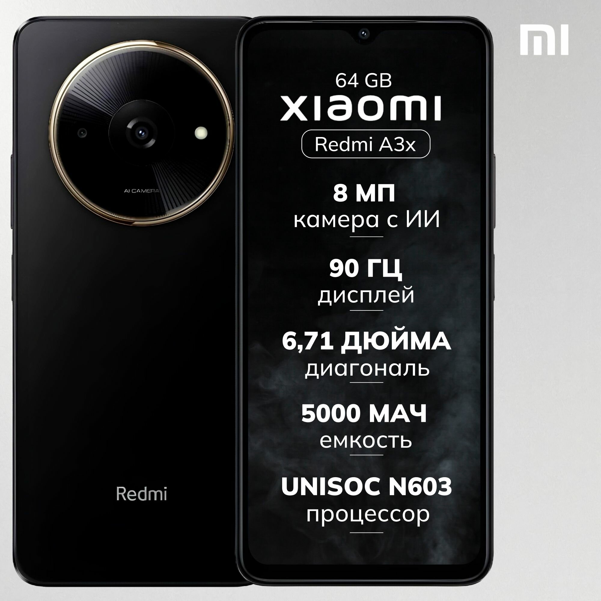 Смартфон Xiaomi Redmi A3x 3/64GB Midnight Black (55949), Ростест — фото 1