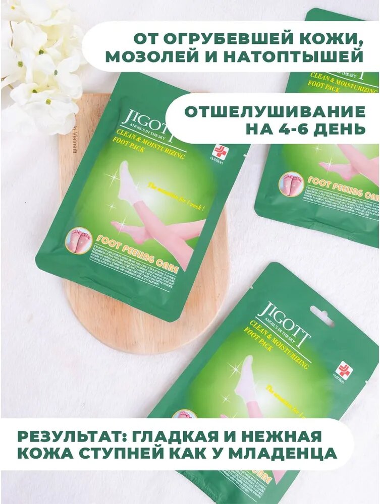 JIGOTT Тканевые носочки для педикюра отшелушивающие, 15*2мл, 2 шт — фото 1