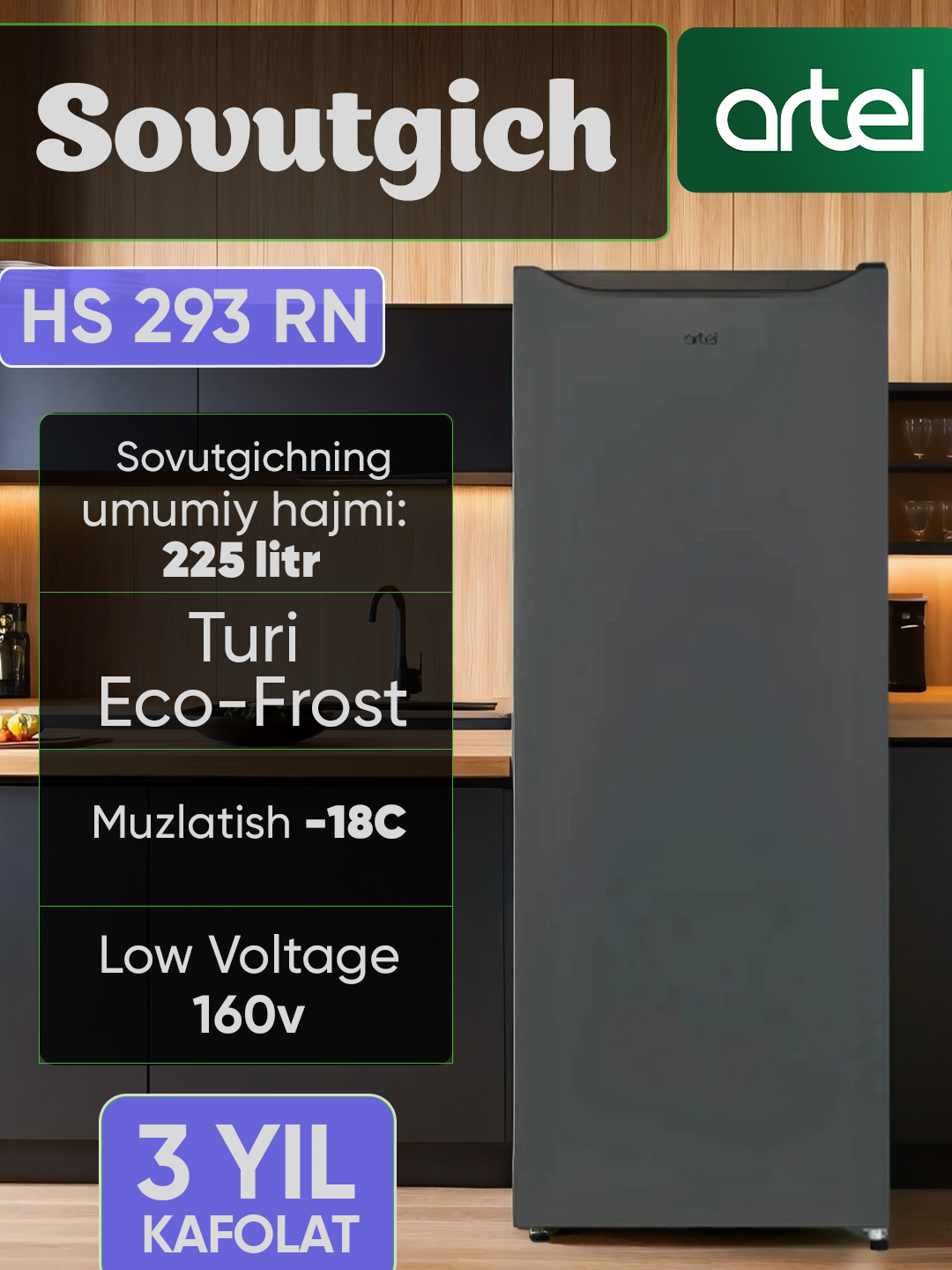 Холодильник Artel Eco Frost HS293RND, энергосберегающий, LED-подсветкой, 225л
