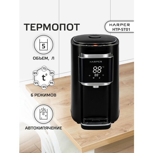 фото Термопот электрический harper htp-5t01 / 6 режимов / объем 5 л, черный