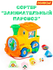 Сортер Полесье "Занимательный Паровоз", пластик, цвет разноцветны...