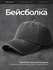 Бейсболка DRAKON IRG /кепка унисекс