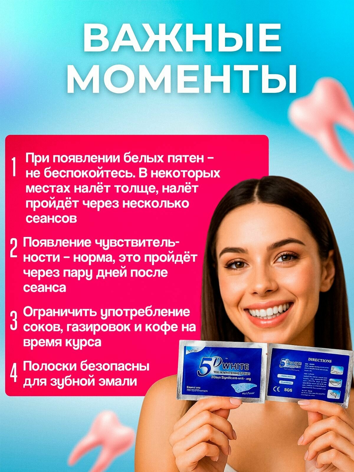 Полоски Отбеливающие Для Зубов Полоски для отбеливания зубов 5D White, глицерин, пропиленгликоль, без аммиака