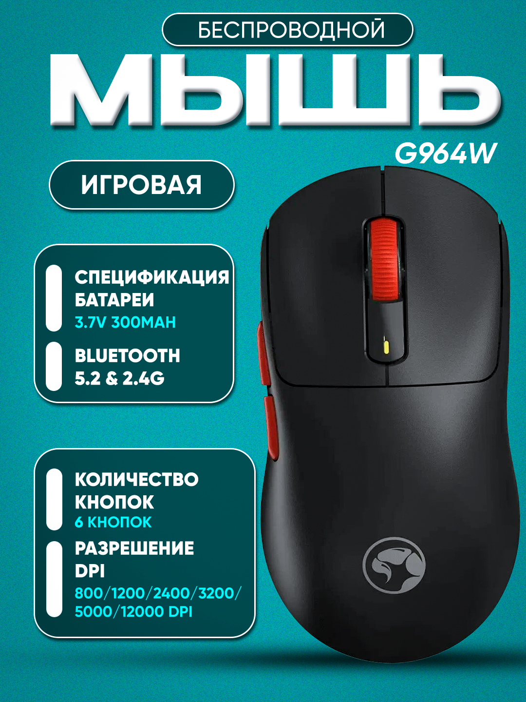 Стильный дизайн, мышь Marvo G964W с высокой точностью 12000 DPI и мощным аккумулятором