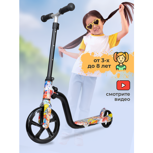 Самокат двухколесный детский для девочки мальчика от 3 лет