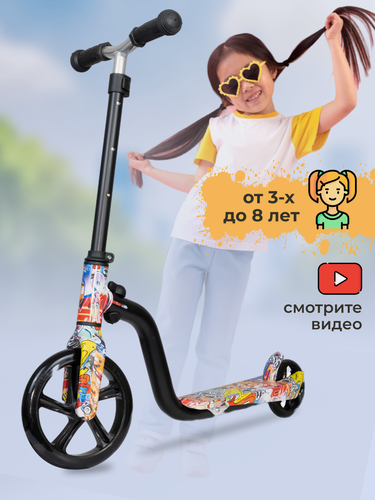 Изображение товара Самокат двухколесный детский для девочки мальчика от 3 лет