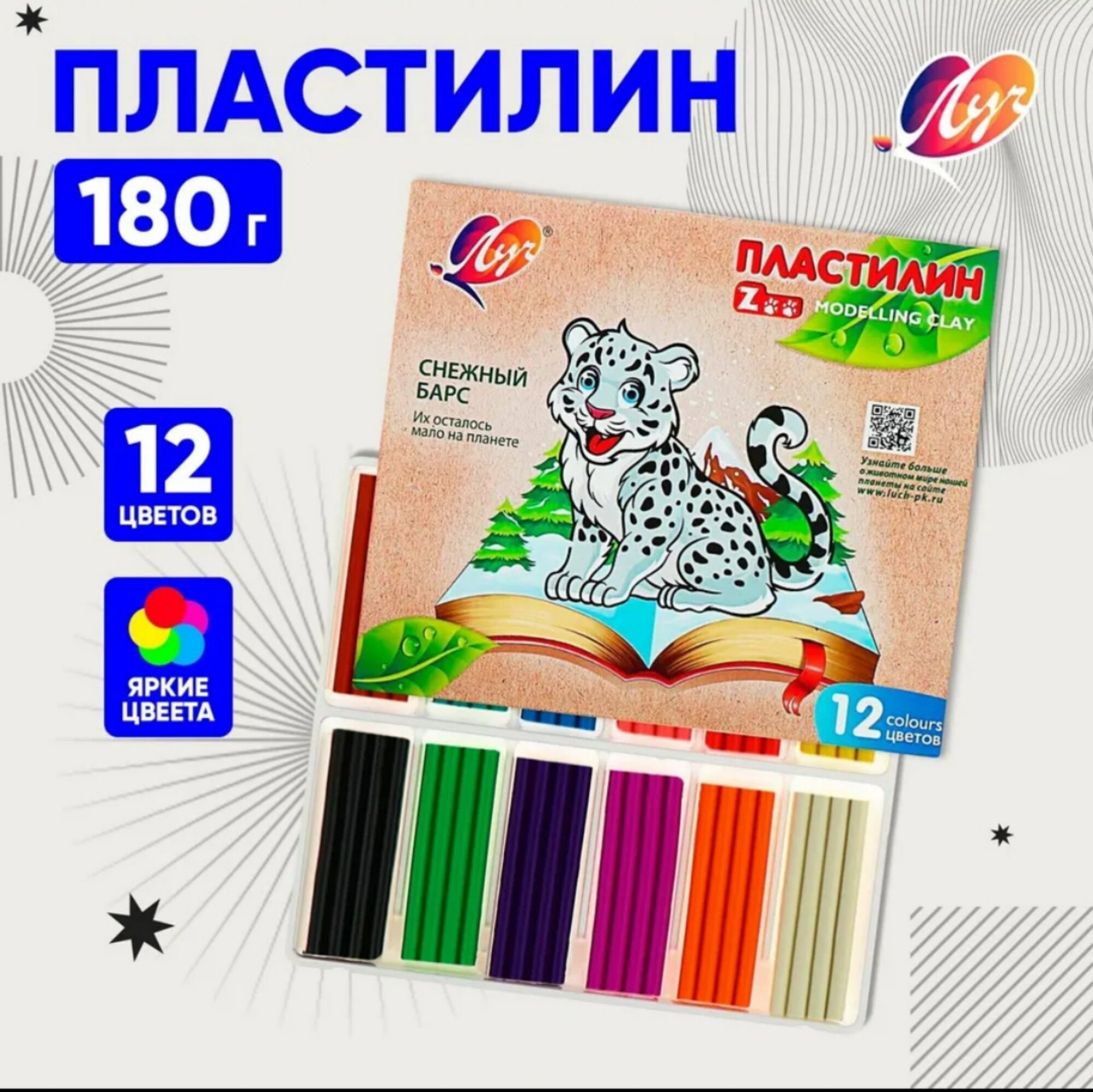 Пластилин «Снежный барс» – набор из 12 ярких цветов, мягкий и безопасный для детей