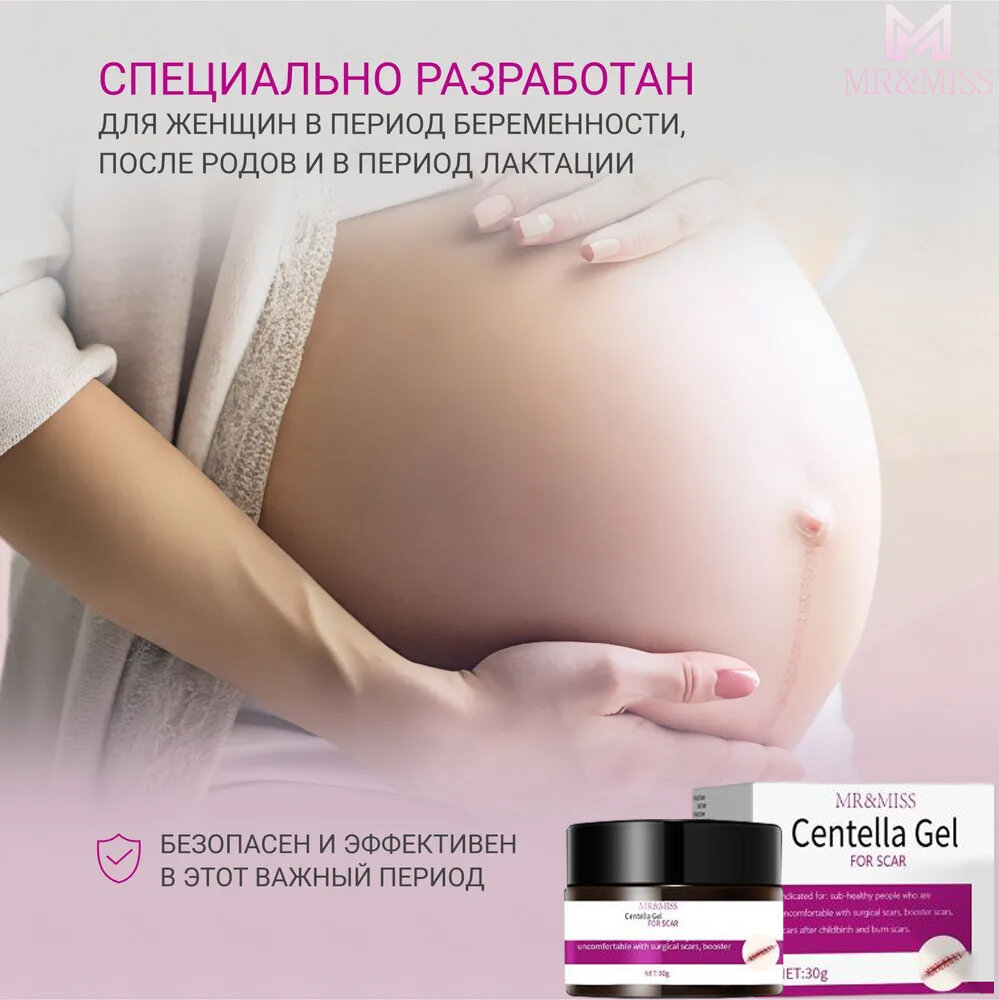 Изображение MR&MISS Крем от растяжек 30 г для беременных после родов от растяжек рубцов для упругости кожи на животе