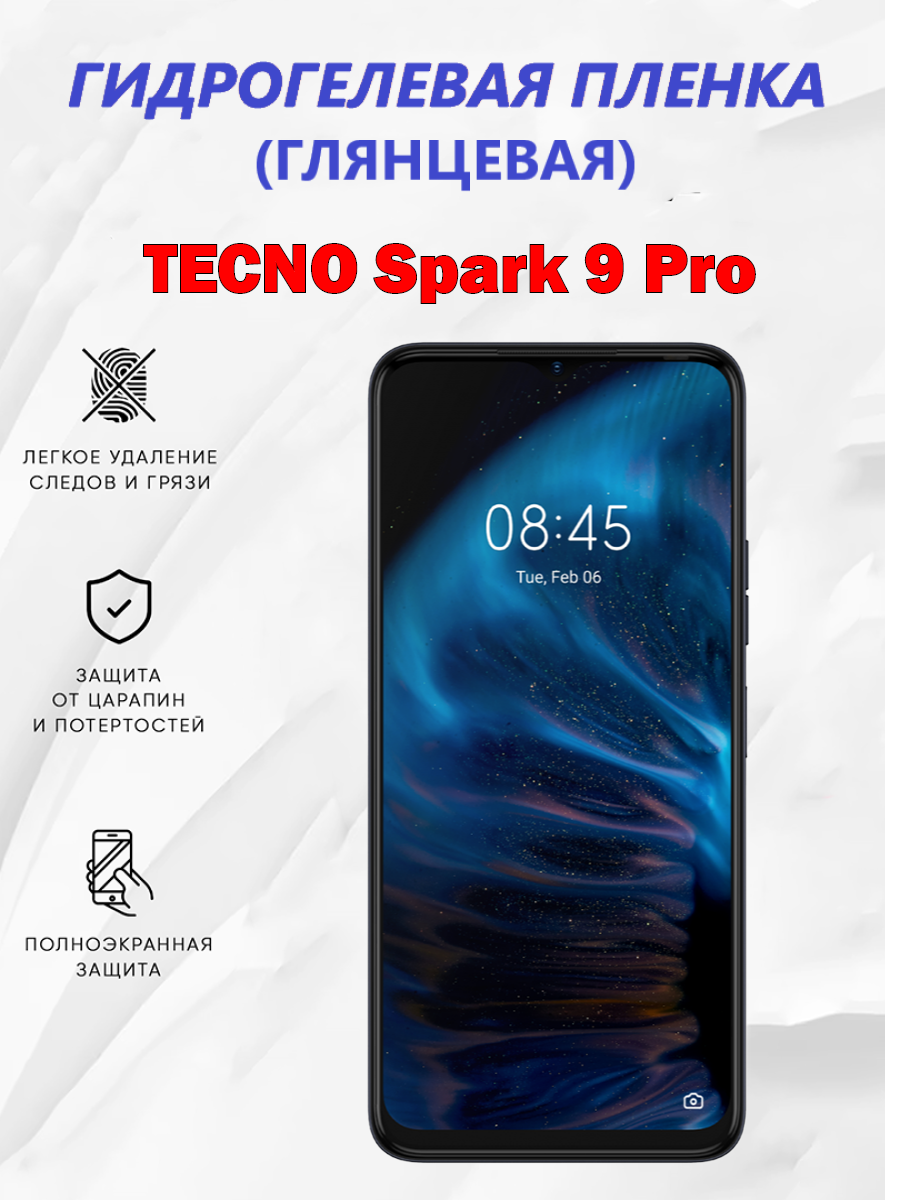 Гидрогелевая защитная пленка для TECNO Spark 9 Pro / Полноэкранная защита телефона
