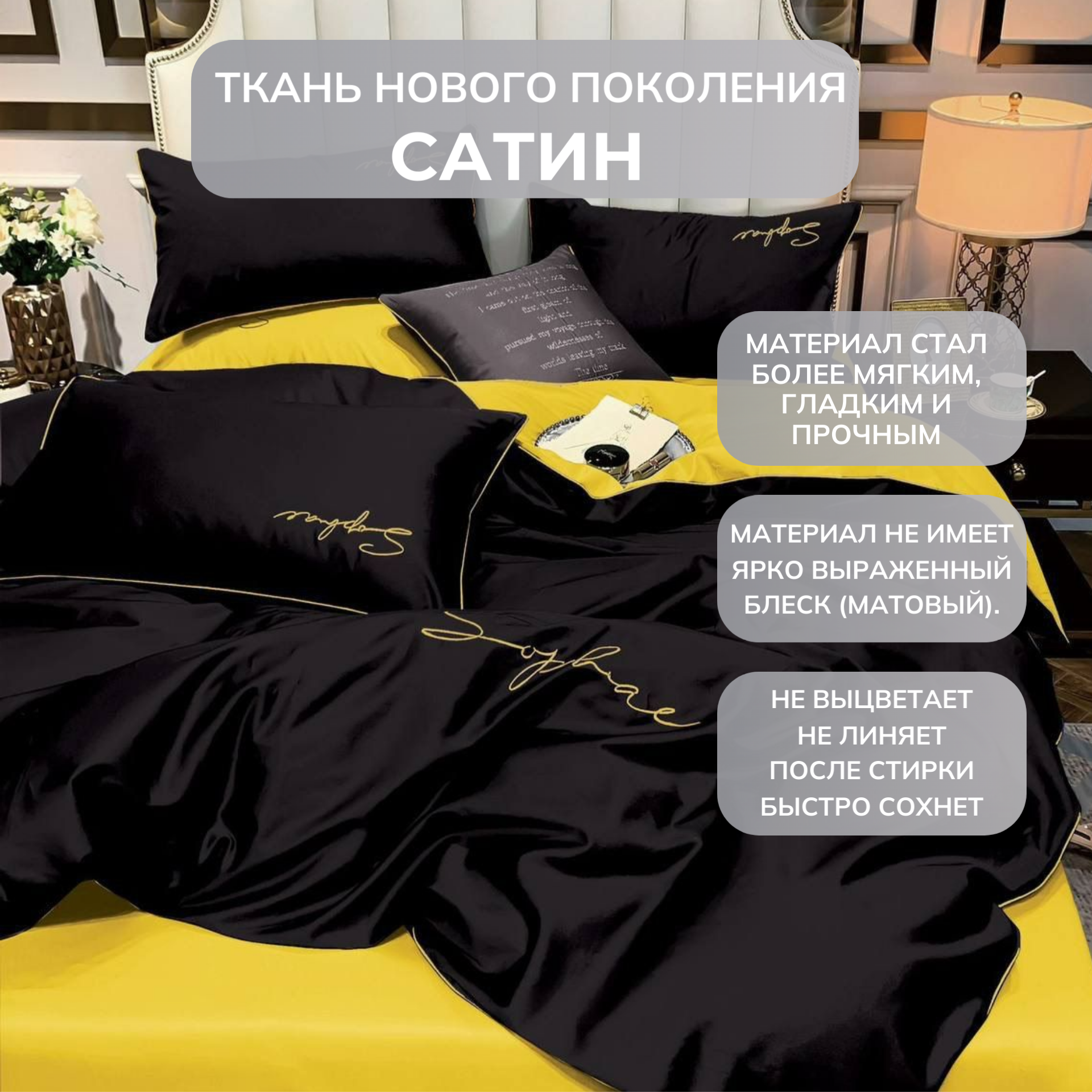 Постельное белье евро 2 спальное черный, желтый Mency Сатин, Жатка простыня 215x230 — фото 1