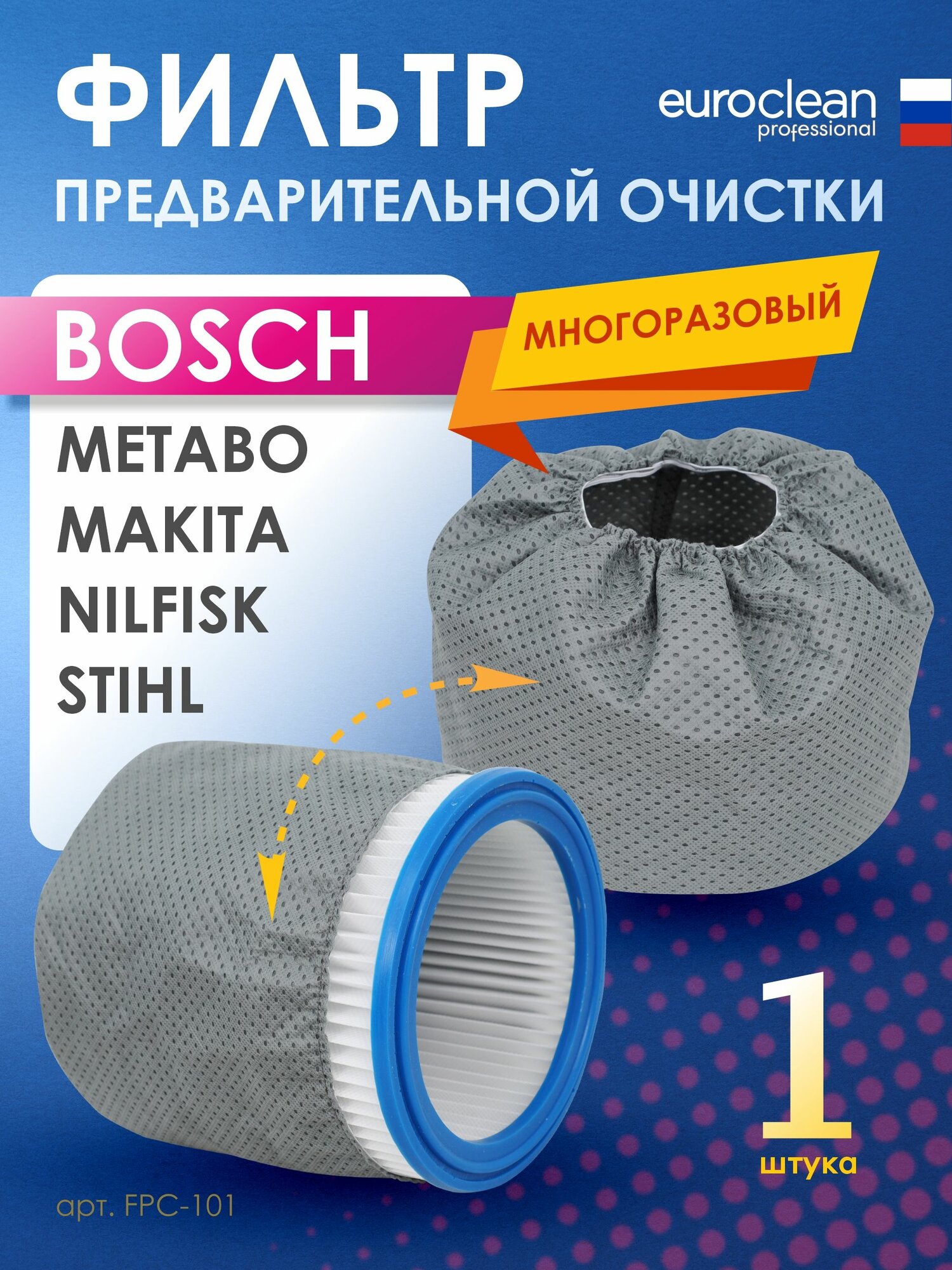 Фильтр предварительной очистки для пылесоса BOSCH GAS 15, 1 шт, бренд: EUROCLEAN, FPC-101