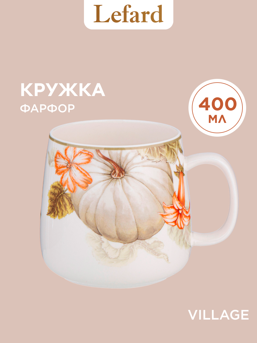 Кружка Lefard 