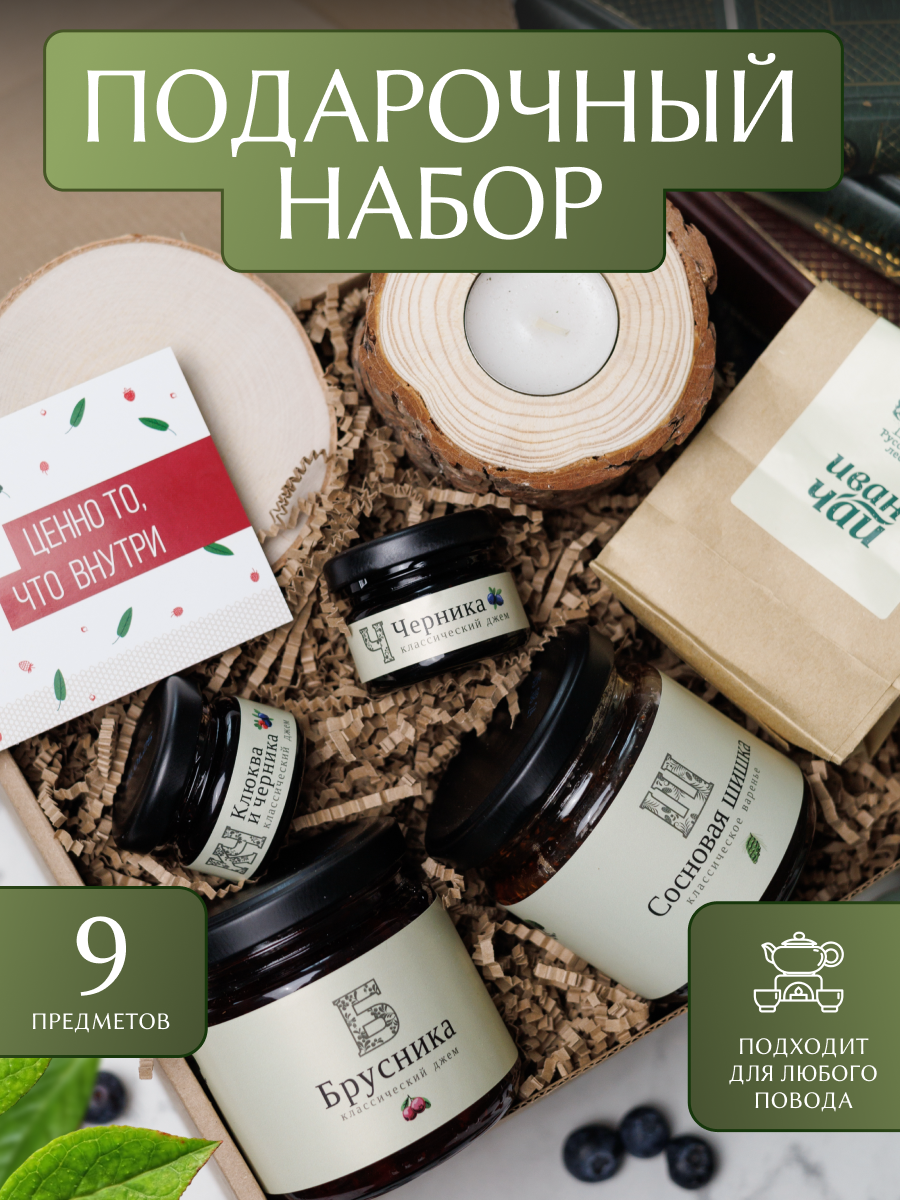Подарочный набор для женщин и мужчин "Ценно То, Что Внутри" №7