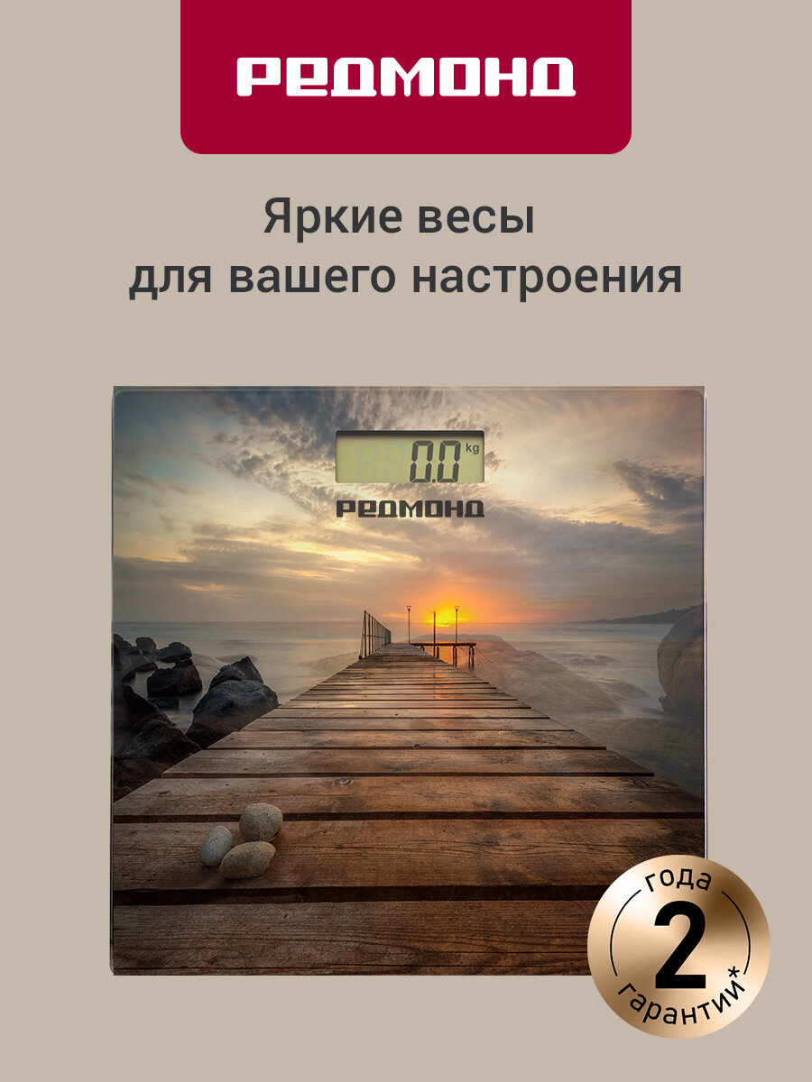 Весы напольные РЕДМОНД RS752 Причал 4 датчика веса до 180 кг точность до 100 гр