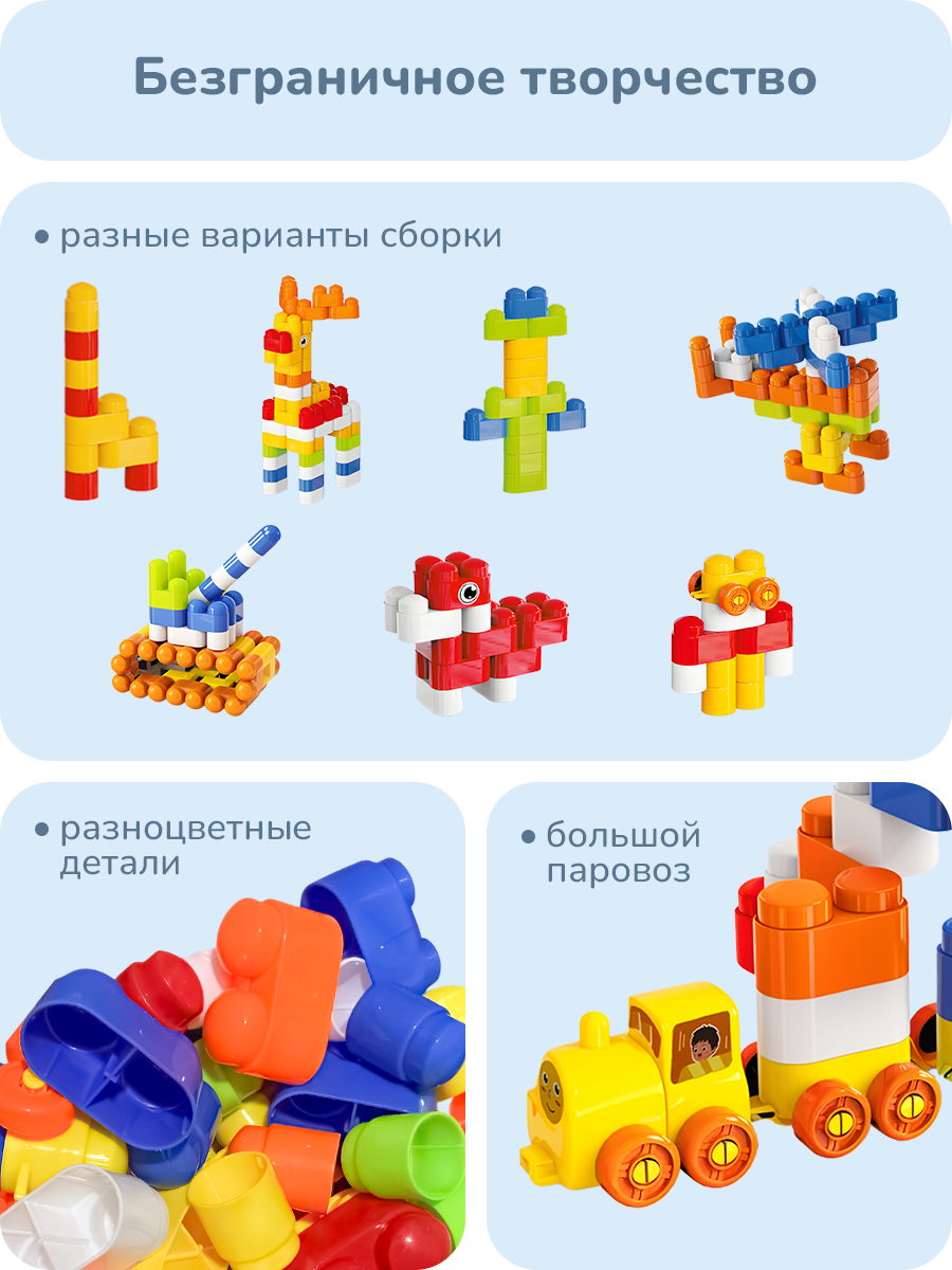 Конструктор для мальчика Play Okay 96 деталей, развивающий, с кейсом, паровозик с вагонами, цветные детали — фото 1