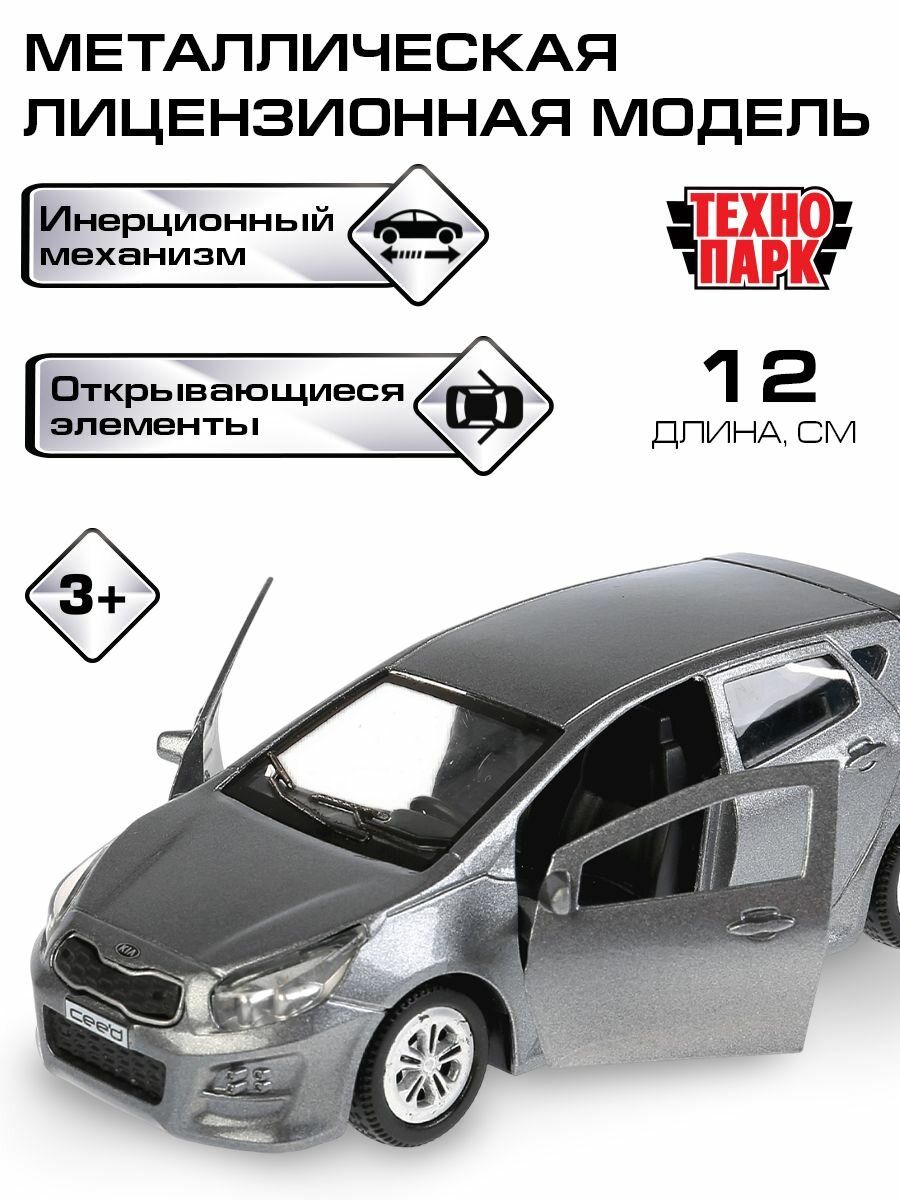 Машинки для мальчиков металлическая модель Технопарк KIA ceed серый 12 см