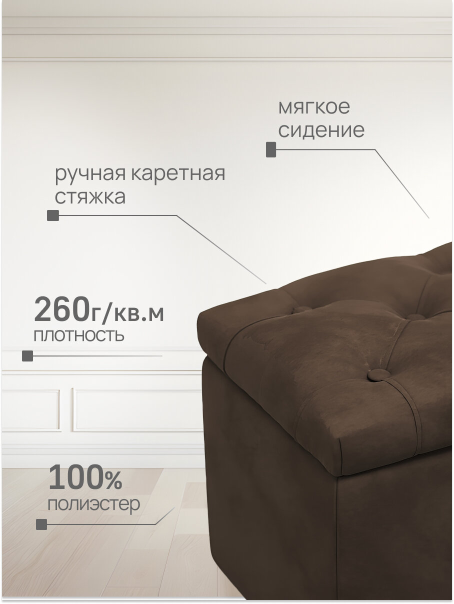DiVini Банкетка с ящиком для хранения коричневая из велюра 80 см — фото 1