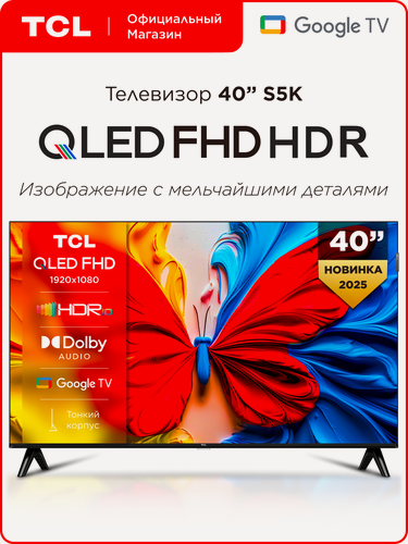 Изображение товара Телевизор TCL 40" S5K QLED FullHD HDR Google TV, Смарт ТВ, 40 дюймов