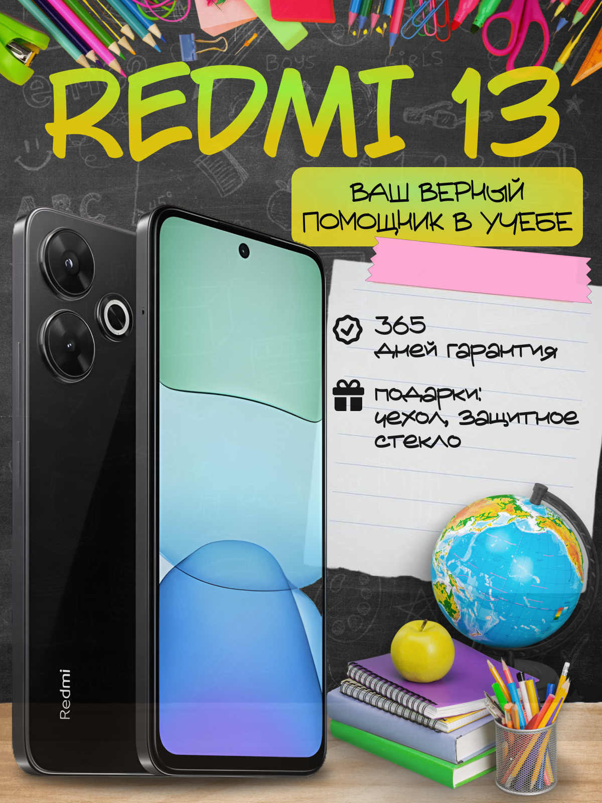 Смартфон Xiaomi Redmi 13 8/256 ГБ экран 6.79 черный nano SIM