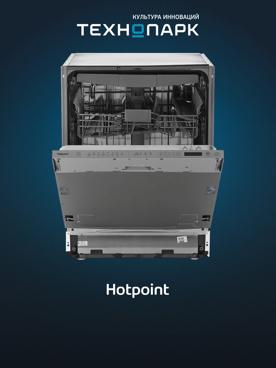 Встраиваемая посудомоечная машина Hotpoint-Ariston HI 5D83 DWT