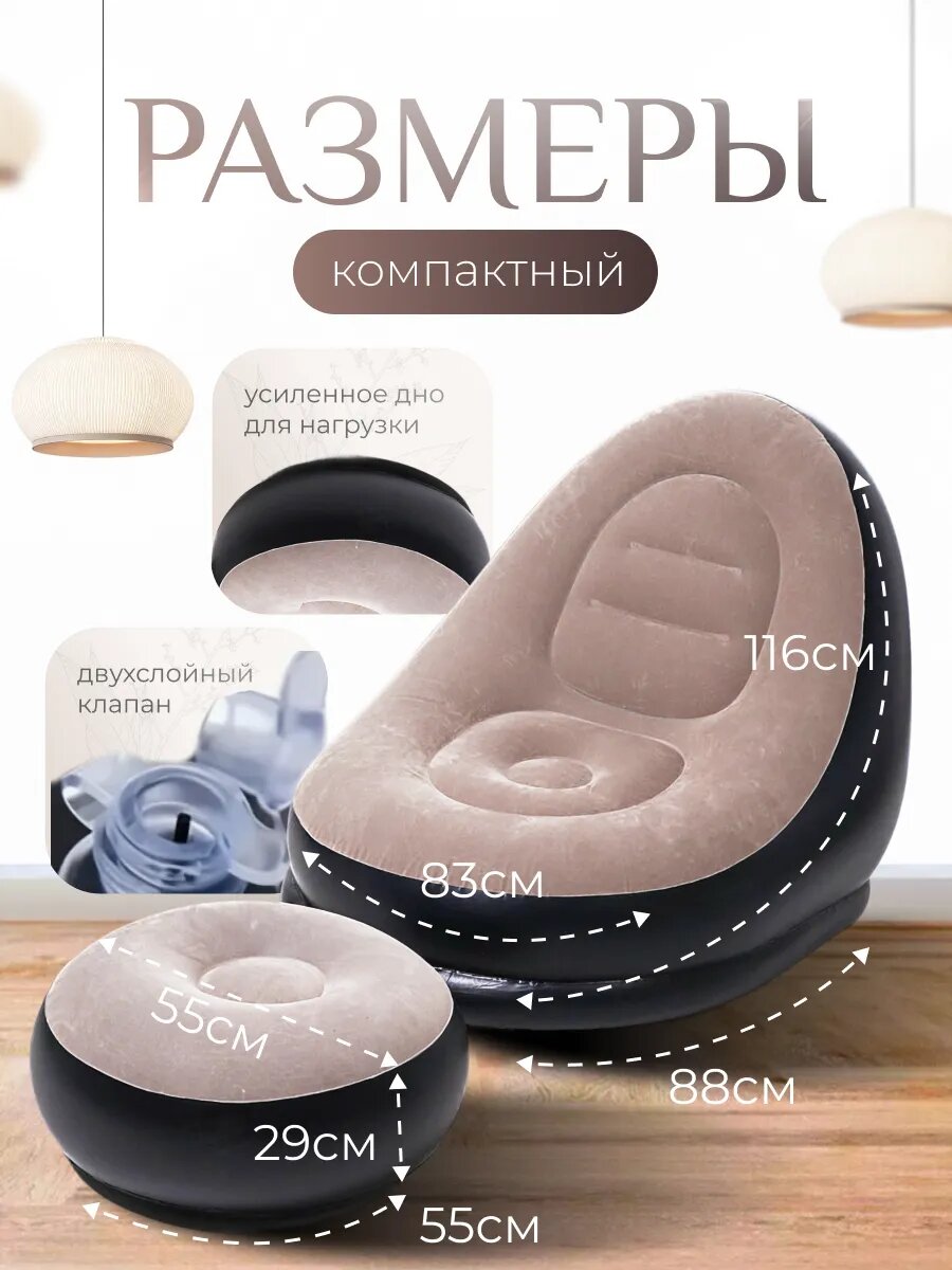 Сравнение надувного кресла с креслом-мешком и складным кемпинговым креслом