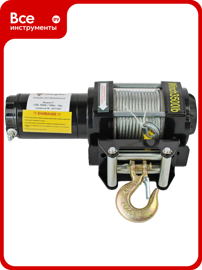 Автомобильная лебедка Shtapler P (J) 12В 3500lb 1588 кг/15 м 71058930