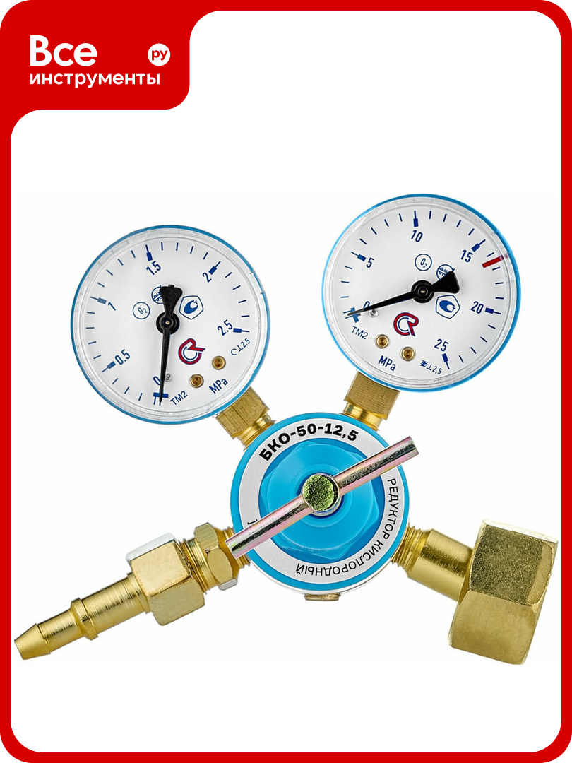 Редуктор кислородный БКО-50-125 ПТК 00000033557