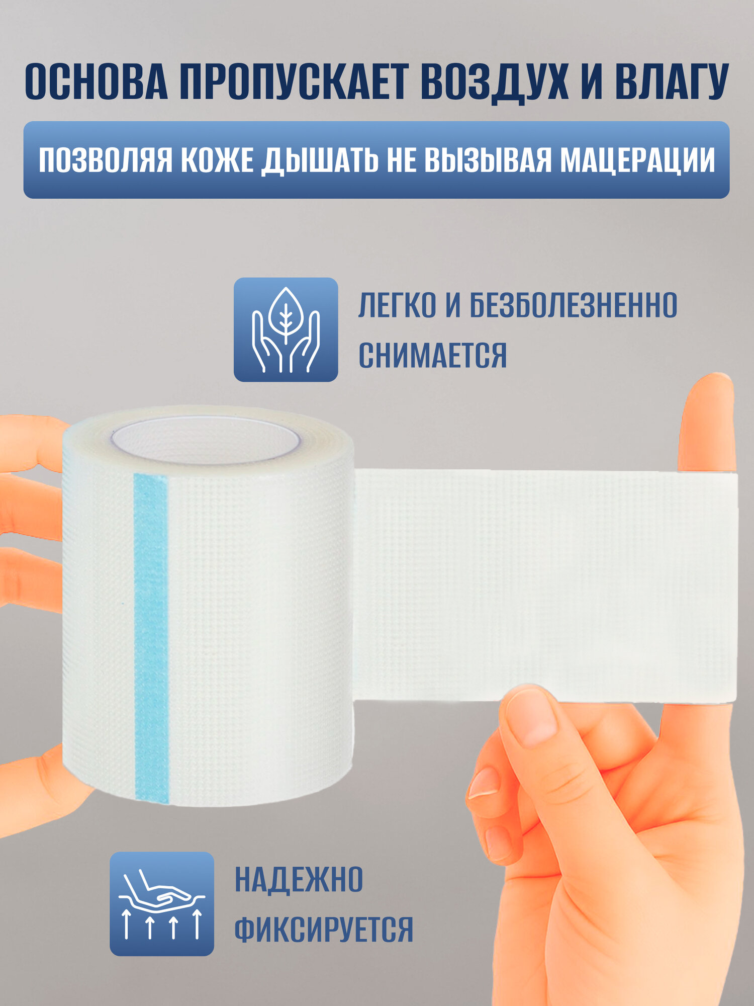 Изображение Лейкопластырь рулонный фиксирующий, Leiko plaster, 5х500 см, пластырь на нетканой основе