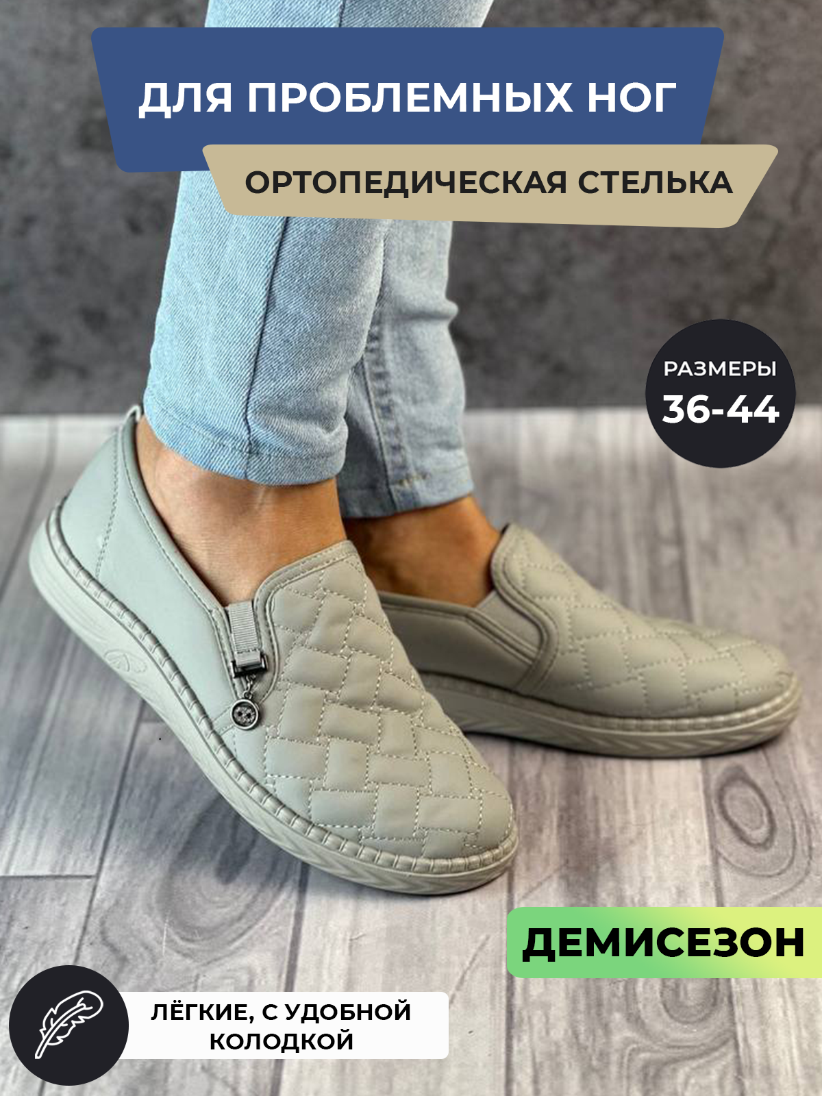 Мокасины