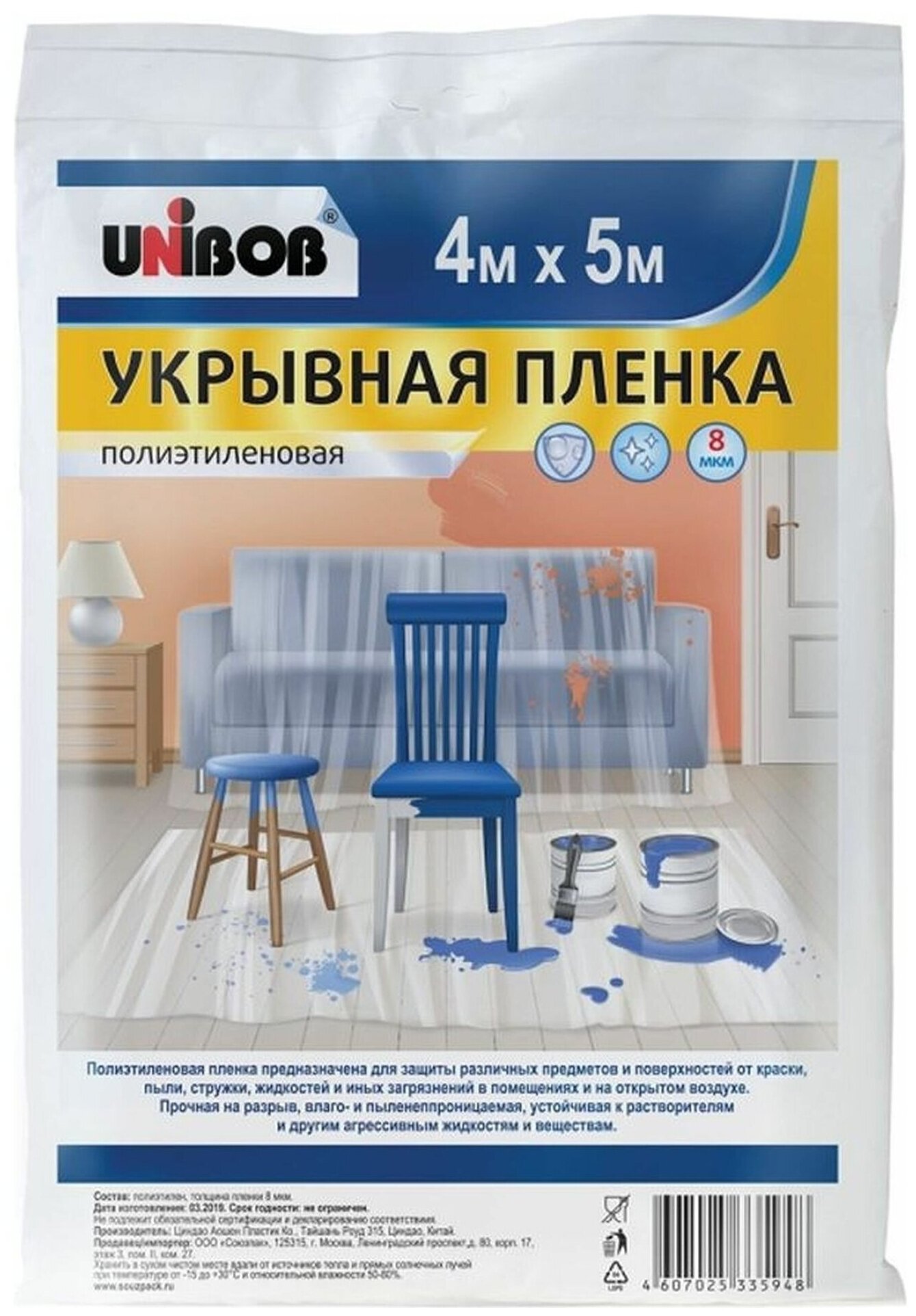 Пленка защитная UNIBOB 8 мкм влаго- и пылеустойчивая бесцветная 5м х 4м