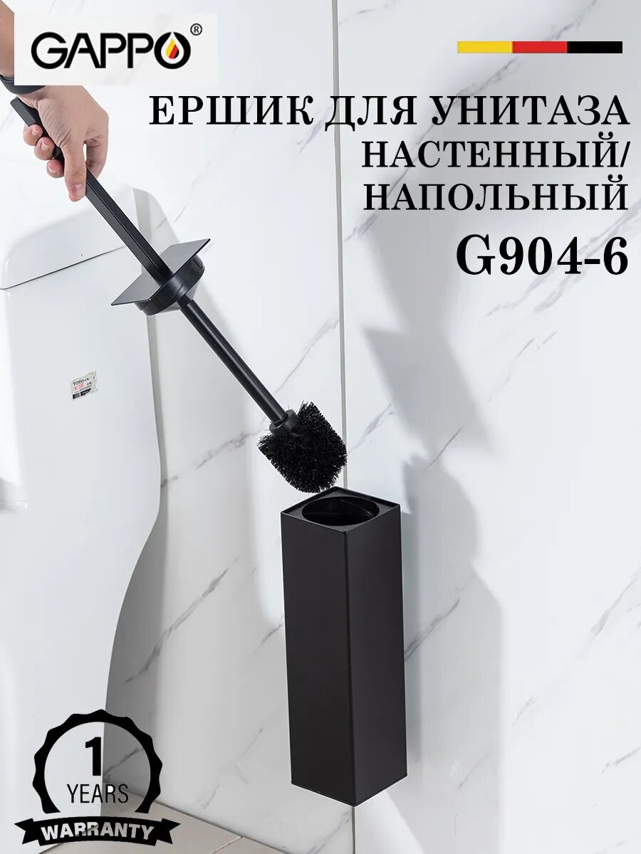 Ершик для унитаза напольный/настенный GAPPO G904-6