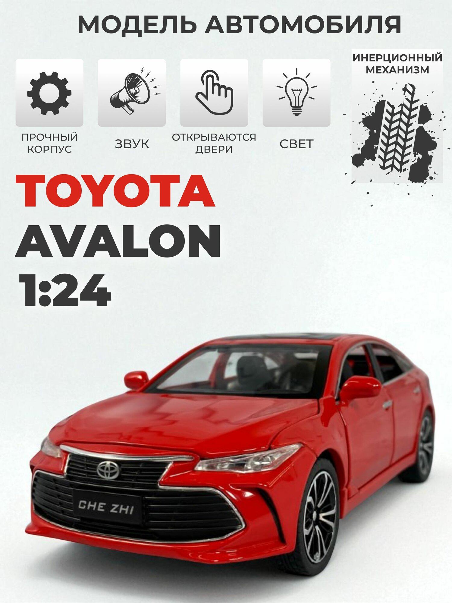 Модель машинки Toyota Avalon инерционная 1/24 красная