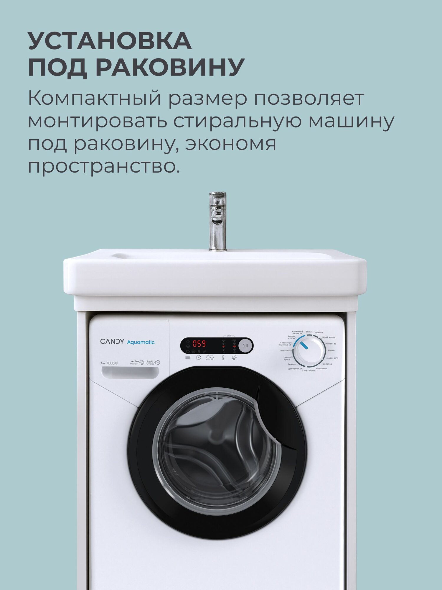 Стиральная машина под раковину Candy AQUAMATIC AQUA 1043DR-07, 4 кг, 17 программ, 1000 об/мин, автоопределение загрузки, быстрая стирка и отложенный старт — фото 1