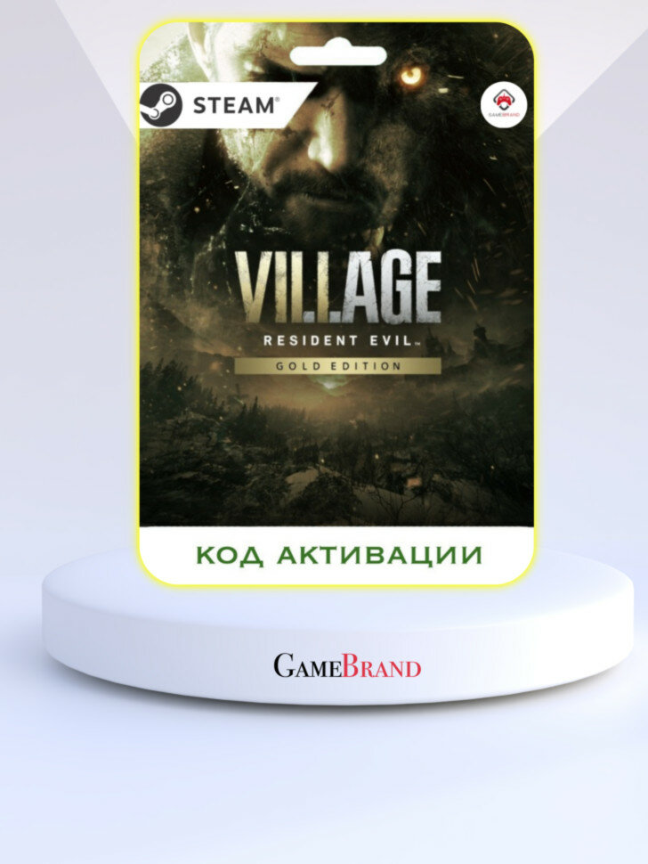 Игра Resident Evil Village Gold Edition PC STEAM (Цифровая версия, регион активации - Россия)