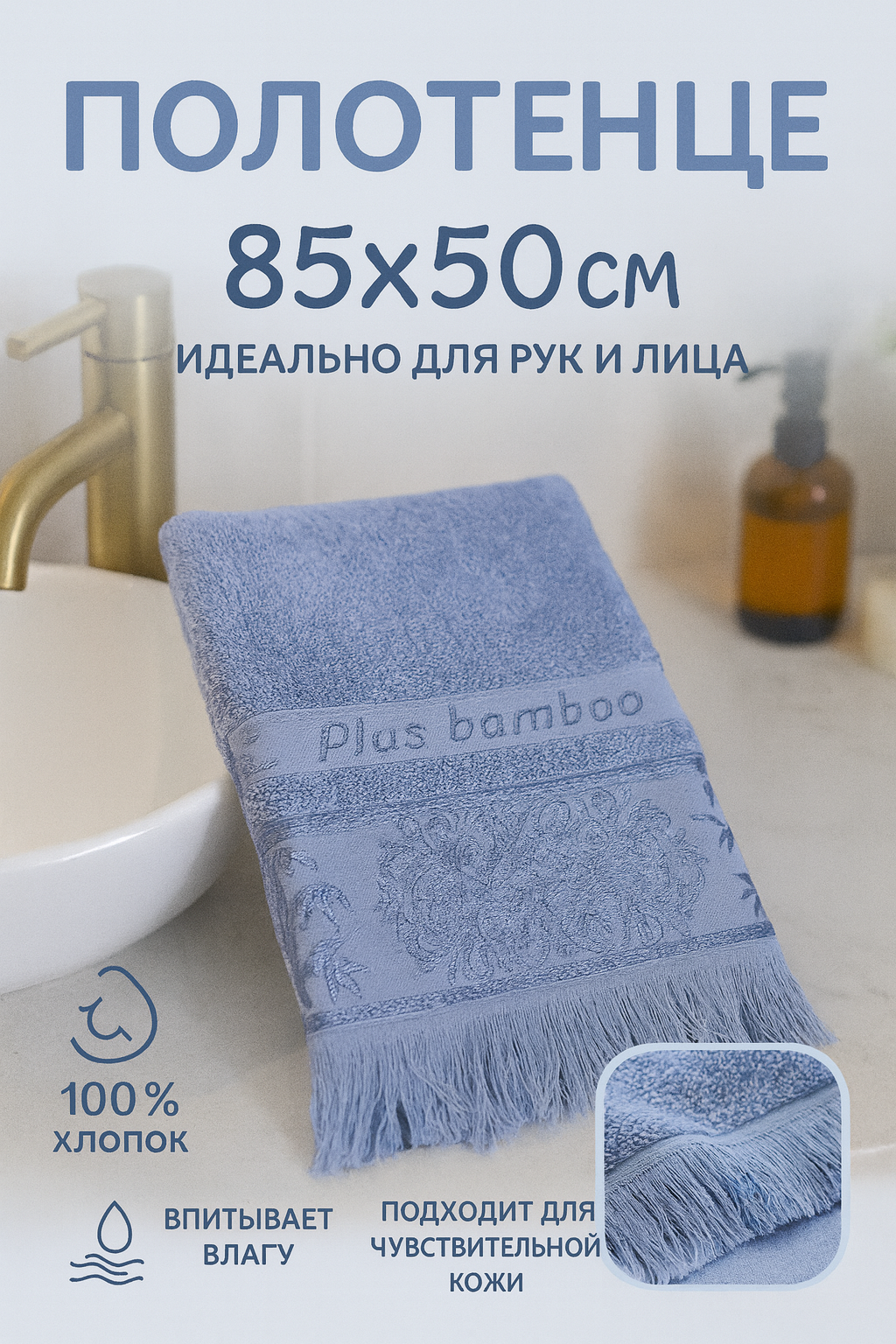 Махровое полотенце из хлопка с узором — мягкое и впитывающее, для рук и лица